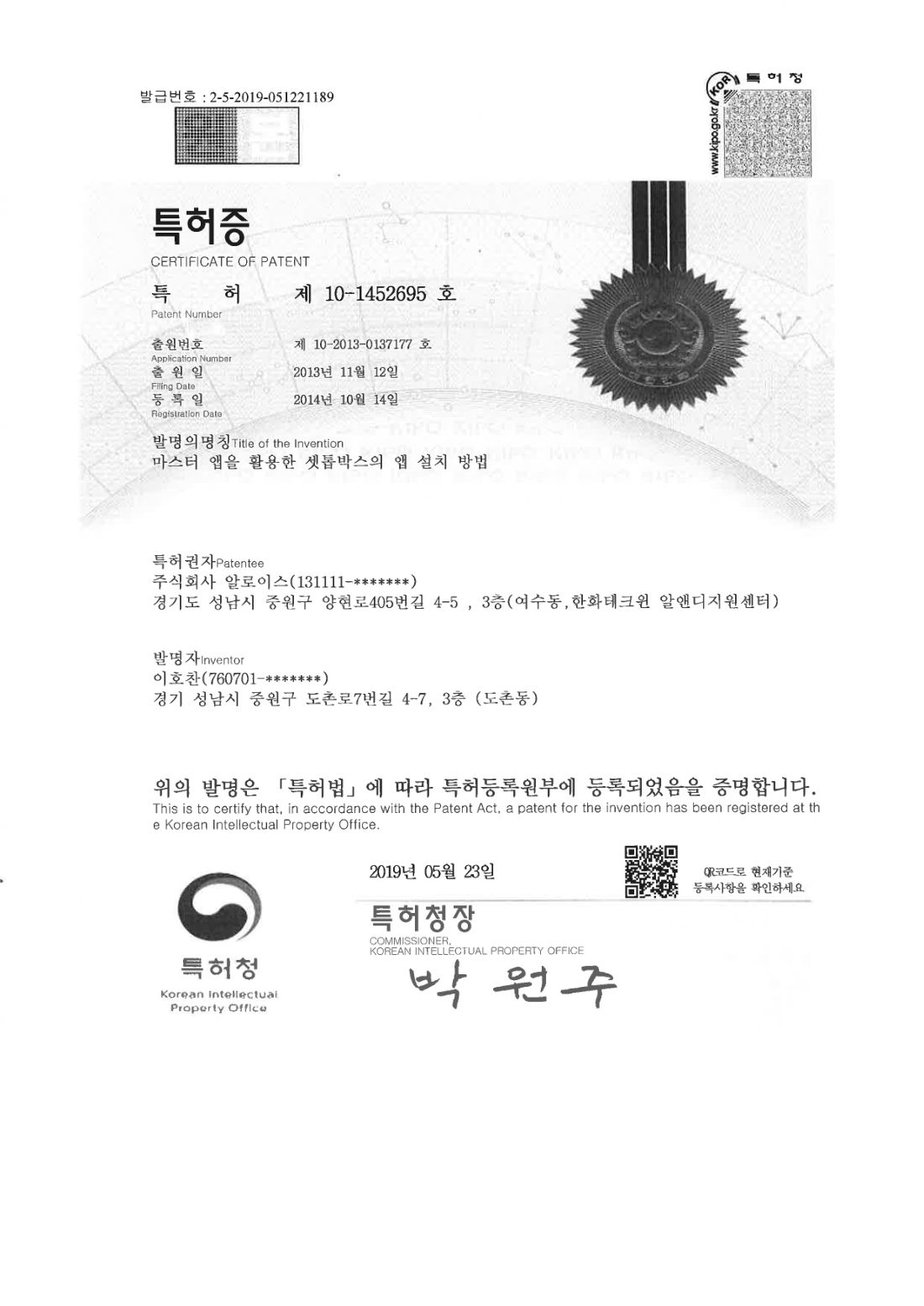 특허증