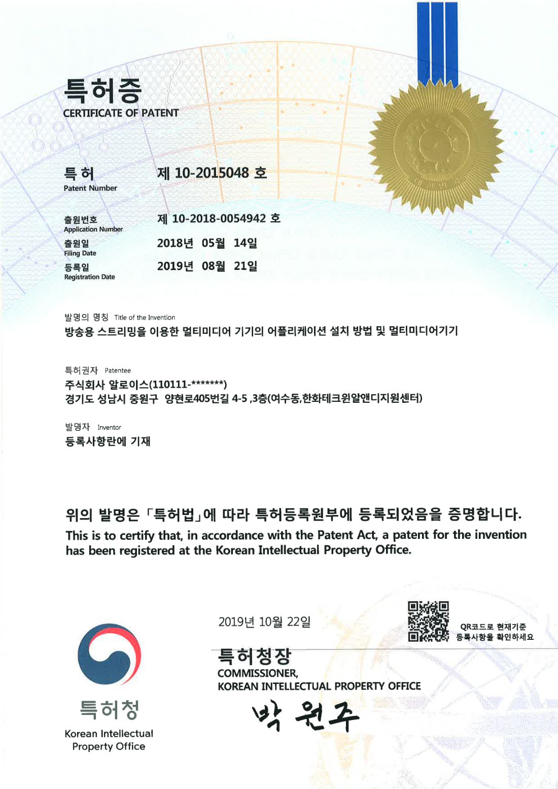 특허증