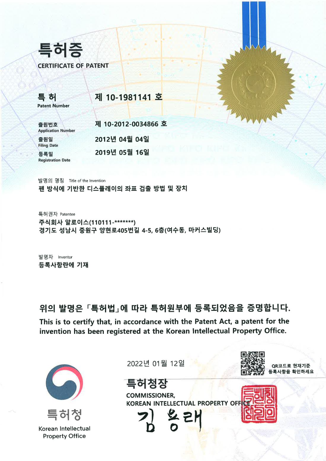 특허증