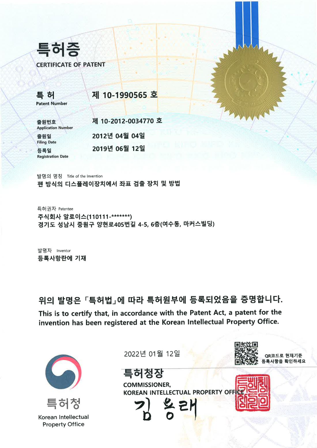 특허증