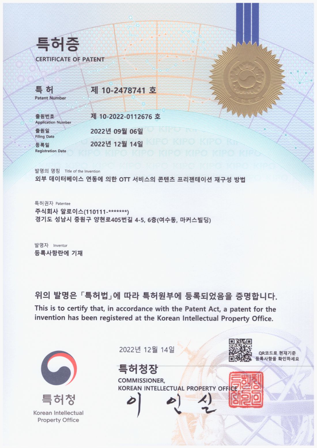 특허증